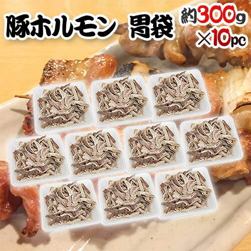 生産地 国産 内容量 約3kg （約300g×10pc）（生ものですので多少の前後はお許しください） 等級・サイズ 正品 賞味期限 冷凍で約1ヶ月　解凍後冷蔵で3日以内 保存方法 冷凍（-18℃以下） 冷蔵（5℃以下） 送料 送料900円（北海道は送料1,900円、沖縄県は送料2,900円頂戴いたします） 数量1個まで同梱可能→1件分の送料で発送できます。 ※送料無料ライン対象商品について 常温配送の商品に限り、3,980円以上のご購入で送料無料！（沖縄県宛は9,800円以上のご購入で送料無料） 但し、1つにまとめて配送できない場合は、別途送料が必要となる場合がございます。 詳細はコチラをご確認ください。 発送予定日及びお届け日のご指定 ◆ 予約商品の場合 ◆ ※ 商品名に【予約】と記載されている商品が予約商品となります。 入荷開始後及び、入荷次第の発送となります。 現在まだ入荷が開始されていない商品につきましては商品タイトルに記載しております時期を目安にお考え下さい。 天候・入荷状況によってはお届け時期が大幅に前後する場合がございます。 また、予約商品についてはお届け日のご指定は不可となっております。 帰省や旅行等で、ご不在でお受け取りが出来ないお日にちがある場合は、ご注文の際にご都合の悪いお日にちを【ご要望欄】にご記入ください。 ご予定が変わった場合もその都度ご連絡いただければ、出来るだけ対応させていただきます。 お届け日の確定・お知らせは発送日当日となります。 どうぞご了承ください。 ◆ 通常商品の場合 ◆ ご注文受付後、1〜5営業日の出荷となります。 入荷状況によってはお待ちいただくこともございます。 なお、ご注文のタイミングによっては即日の発送となる場合もございますのでご都合の悪いお日にち等ございましたらご注文の際、【ご要望欄】にお書き頂きますようお願い申し上げます。 ご希望のお届け日がある場合は【ご要望欄】にその旨ご記入ください。 ※なるべく前もってのご注文をおすすめ致します。 入荷状況によってはご要望にお応えできない場合もございます。 その際は早めにご連絡させていただきます。 配送方法 ヤマト運輸　クール冷凍便 温度帯が常温・冷蔵の商品と同梱をご希望の場合、冷蔵便にて発送させていただきます。【ホルモン】【焼肉】【もつ】【モツ】【やきにく】【ヤキニク】【豚】【ブタ】【ぶた】