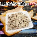 生産地 国産 内容量 約400g（生ものですので多少の前後はお許しください） 等級・サイズ 正品 賞味期限 冷凍で約1ヶ月　解凍後冷蔵で3日以内 保存方法 冷凍（-18℃以下） 冷蔵（5℃以下） 送料 送料900円（北海道は送料1,900円、沖縄県は送料2,900円頂戴いたします） 数量10個まで同梱可能→1件分の送料で発送できます。 ※送料無料ライン対象商品について 常温配送の商品に限り、3,980円以上のご購入で送料無料！（沖縄県宛は9,800円以上のご購入で送料無料） 但し、1つにまとめて配送できない場合は、別途送料が必要となる場合がございます。 詳細はコチラをご確認ください。 発送予定日及びお届け日のご指定 ◆ 予約商品の場合 ◆ ※ 商品名に【予約】と記載されている商品が予約商品となります。 入荷開始後及び、入荷次第の発送となります。 現在まだ入荷が開始されていない商品につきましては商品タイトルに記載しております時期を目安にお考え下さい。 天候・入荷状況によってはお届け時期が大幅に前後する場合がございます。 また、予約商品についてはお届け日のご指定は不可となっております。 帰省や旅行等で、ご不在でお受け取りが出来ないお日にちがある場合は、ご注文の際にご都合の悪いお日にちを【ご要望欄】にご記入ください。 ご予定が変わった場合もその都度ご連絡いただければ、出来るだけ対応させていただきます。 お届け日の確定・お知らせは発送日当日となります。 どうぞご了承ください。 ◆ 通常商品の場合 ◆ ご注文受付後、1〜5営業日の出荷となります。 入荷状況によってはお待ちいただくこともございます。 なお、ご注文のタイミングによっては即日の発送となる場合もございますのでご都合の悪いお日にち等ございましたらご注文の際、【ご要望欄】にお書き頂きますようお願い申し上げます。 ご希望のお届け日がある場合は【ご要望欄】にその旨ご記入ください。 ※なるべく前もってのご注文をおすすめ致します。 入荷状況によってはご要望にお応えできない場合もございます。 その際は早めにご連絡させていただきます。 配送方法 ヤマト運輸　クール冷凍便 温度帯が常温・冷蔵の商品と同梱をご希望の場合、冷蔵便にて発送させていただきます。【ホルモン】【焼肉】【もつ】【モツ】【やきにく】【ヤキニク】【豚】【ブタ】【ぶた】