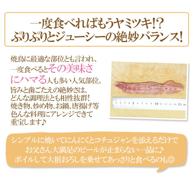 国産若鶏 ”せせり（ネック）” 約2kg