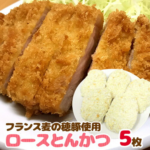 名称 生ローストンカツ 原材料名 豚ロース肉（フランス産）、パン粉、でん粉、植物性たん白、ポークブイヨン、食塩、砂糖、卵たん白、香辛料、大豆粉（アミノ酸等）、酵素、（原材料の一部に卵、乳成分、小麦を含む） 内容量 約500g（約100g×5枚）（生ものですので多少の前後はお許しください） 等級・サイズ 正品 賞味期限 約8ヶ月　解凍後はお早めにお召し上がり下さい。 保存方法 冷凍（-18℃以下） 調理方法 170℃位の油で約6分間揚げてお召し上がり下さい。調理時間は目安です。中心部まで十分に過熱してください。 加工者 伊藤ハムウエスト株式会社　九州工場 佐賀県三養基郡基山町大字長野970-1 送料 送料900円（北海道は送料1,900円、沖縄県は送料2,900円頂戴いたします） 数量8個まで同梱可能→1件分の送料で発送できます。 ※送料無料ライン対象商品について 常温配送の商品に限り、3,980円以上のご購入で送料無料！（沖縄県宛は9,800円以上のご購入で送料無料） 但し、1つにまとめて配送できない場合は、別途送料が必要となる場合がございます。 詳細はコチラをご確認ください。 発送予定日及びお届け日のご指定 ◆ 予約商品の場合 ◆ ※ 商品名に【予約】と記載されている商品が予約商品となります。 入荷開始後及び、入荷次第の発送となります。 現在まだ入荷が開始されていない商品につきましては商品タイトルに記載しております時期を目安にお考え下さい。 天候・入荷状況によってはお届け時期が大幅に前後する場合がございます。 また、予約商品についてはお届け日のご指定は不可となっております。 帰省や旅行等で、ご不在でお受け取りが出来ないお日にちがある場合は、ご注文の際にご都合の悪いお日にちを【ご要望欄】にご記入ください。 ご予定が変わった場合もその都度ご連絡いただければ、出来るだけ対応させていただきます。 お届け日の確定・お知らせは発送日当日となります。 どうぞご了承ください。 ◆ 通常商品の場合 ◆ ご注文受付後、1〜5営業日の出荷となります。 入荷状況によってはお待ちいただくこともございます。 なお、ご注文のタイミングによっては即日の発送となる場合もございますのでご都合の悪いお日にち等ございましたらご注文の際、【ご要望欄】にお書き頂きますようお願い申し上げます。 ご希望のお届け日がある場合は【ご要望欄】にその旨ご記入ください。 ※なるべく前もってのご注文をおすすめ致します。 入荷状況によってはご要望にお応えできない場合もございます。 その際は早めにご連絡させていただきます。 配送方法 ヤマト運輸　クール冷凍便 温度帯が常温・冷蔵の商品と同梱をご希望の場合、冷蔵便にて発送させていただきます。【肉】【チキン】【なげっと】【ミートボール】【フライドチキン】【惣菜】【パーティー】【朝食】【おつまみ】【常備品】【業務用】【家庭用】