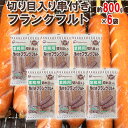 名称 フランクフルトソーセージ 原材料名 鶏肉（日本又はタイ）、豚肉、鶏皮、豚脂肪、結着材料（でん粉、ポーク粗ゼラチン、大豆たん白、乳たん白、卵たん白）、食塩、糖類（水あめ、砂糖、ぶどう糖）、香辛料、ポークエキス、還元水あめ、豚コラーゲン、豚コラーゲンペプチド、酵母エキス／加工デンプン、調味料（有機酸等）、カゼインNa、リン酸塩（Na）、酸化防止剤（ビタミンC）、くん液、pH調整剤、発色剤（亜硝酸Na）、増粘多糖類、焼成Ca、着色料（クチナシ、コチニール）、香辛料抽出物、（一部に卵・乳成分・小麦・牛肉・大豆・鶏肉・豚肉・ゼラチンを含む） 内容量 約800g×6袋 等級・サイズ 正品 賞味期限 約3ヶ月　解凍後はお早めにお召し上がり下さい。 保存方法 冷凍（-18℃以下） 製造者 日本ハムファクトリー株式会社 茨城工場 茨城県筑西市みどり町2-1-1 送料 送料900円（北海道は送料1,900円、沖縄県は送料2,900円頂戴いたします） 数量1まで同梱可能→1件分の送料で発送できます。 ※送料無料ライン対象商品について 常温配送の商品に限り、3,980円以上のご購入で送料無料！（沖縄県宛は9,800円以上のご購入で送料無料） 但し、1つにまとめて配送できない場合は、別途送料が必要となる場合がございます。 詳細はコチラをご確認ください。 発送予定日及びお届け日のご指定 ◆ 予約商品の場合 ◆ ※ 商品名に【予約】と記載されている商品が予約商品となります。 入荷開始後及び、入荷次第の発送となります。 現在まだ入荷が開始されていない商品につきましては商品タイトルに記載しております時期を目安にお考え下さい。 天候・入荷状況によってはお届け時期が大幅に前後する場合がございます。 また、予約商品についてはお届け日のご指定は不可となっております。 帰省や旅行等で、ご不在でお受け取りが出来ないお日にちがある場合は、ご注文の際にご都合の悪いお日にちを【ご要望欄】にご記入ください。 ご予定が変わった場合もその都度ご連絡いただければ、出来るだけ対応させていただきます。 お届け日の確定・お知らせは発送日当日となります。 どうぞご了承ください。 ◆ 通常商品の場合 ◆ ご注文受付後、1〜5営業日の出荷となります。 入荷状況によってはお待ちいただくこともございます。 なお、ご注文のタイミングによっては即日の発送となる場合もございますのでご都合の悪いお日にち等ございましたらご注文の際、【ご要望欄】にお書き頂きますようお願い申し上げます。 ご希望のお届け日がある場合は【ご要望欄】にその旨ご記入ください。 ※なるべく前もってのご注文をおすすめ致します。 入荷状況によってはご要望にお応えできない場合もございます。 その際は早めにご連絡させていただきます。 配送方法 ヤマト運輸　クール冷凍便 温度帯が常温・冷蔵の商品と同梱をご希望の場合、冷蔵便にて発送させていただきます。【ソーセージ】【おやつ】【お子様】【惣菜】【冷凍食品】【トッピング】