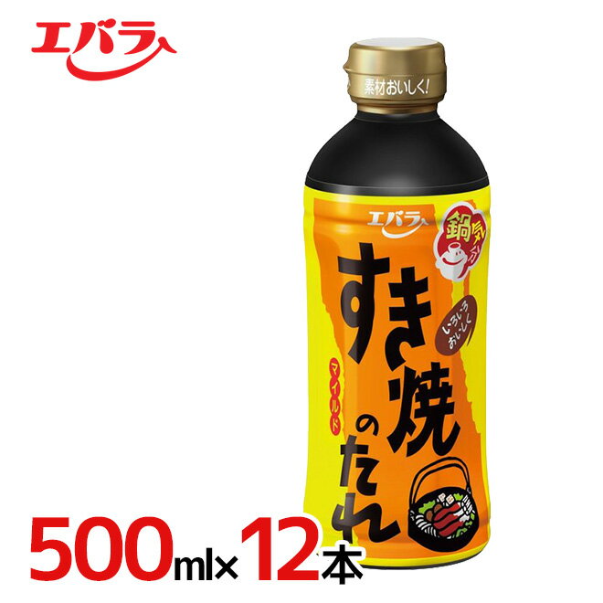 エバラ食品 ”すき焼のたれ” マイルド 500ml×12本（1ケース） 送料無料のサムネイル