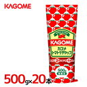 カゴメ ”カゴメケチャップ” 500g×20本（1ケース） 送料無料