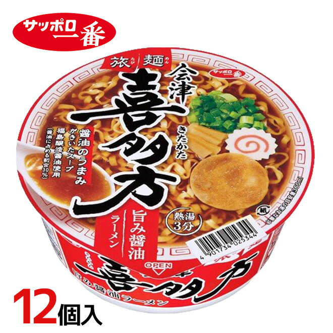 サッポロ一番 旅麺 会津 喜多方 醤油ラーメン しゅう Xiu のフードレビュー