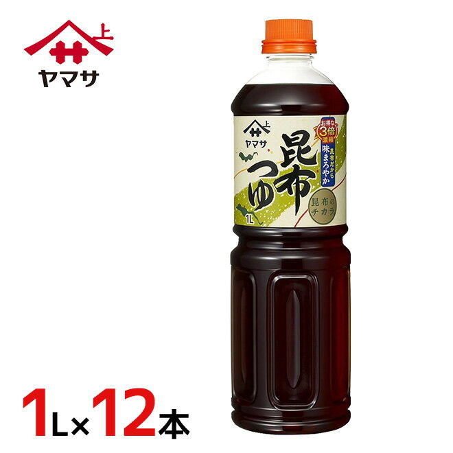ヤマサ ”昆布つゆ” 1L×12本（1ケース）のサムネイル