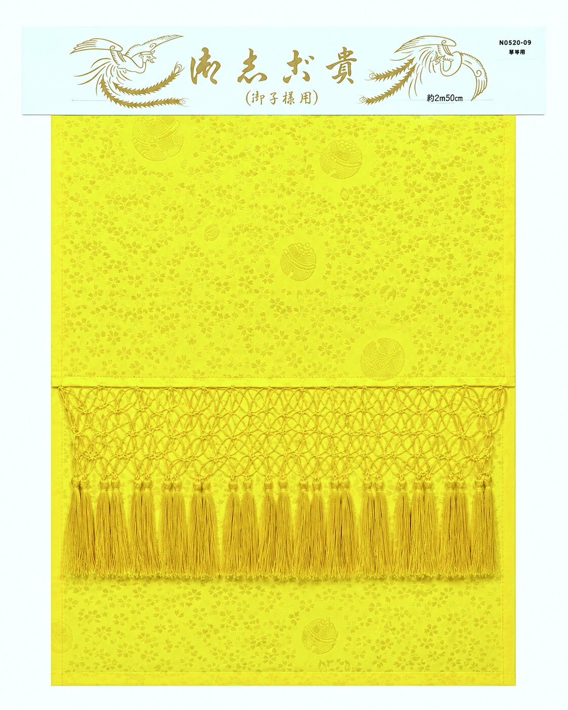 志古貴 N0520-09 送料無料 在庫処分 激安価格 七五三用　黄色の正絹志古貴・しごき 753小物
