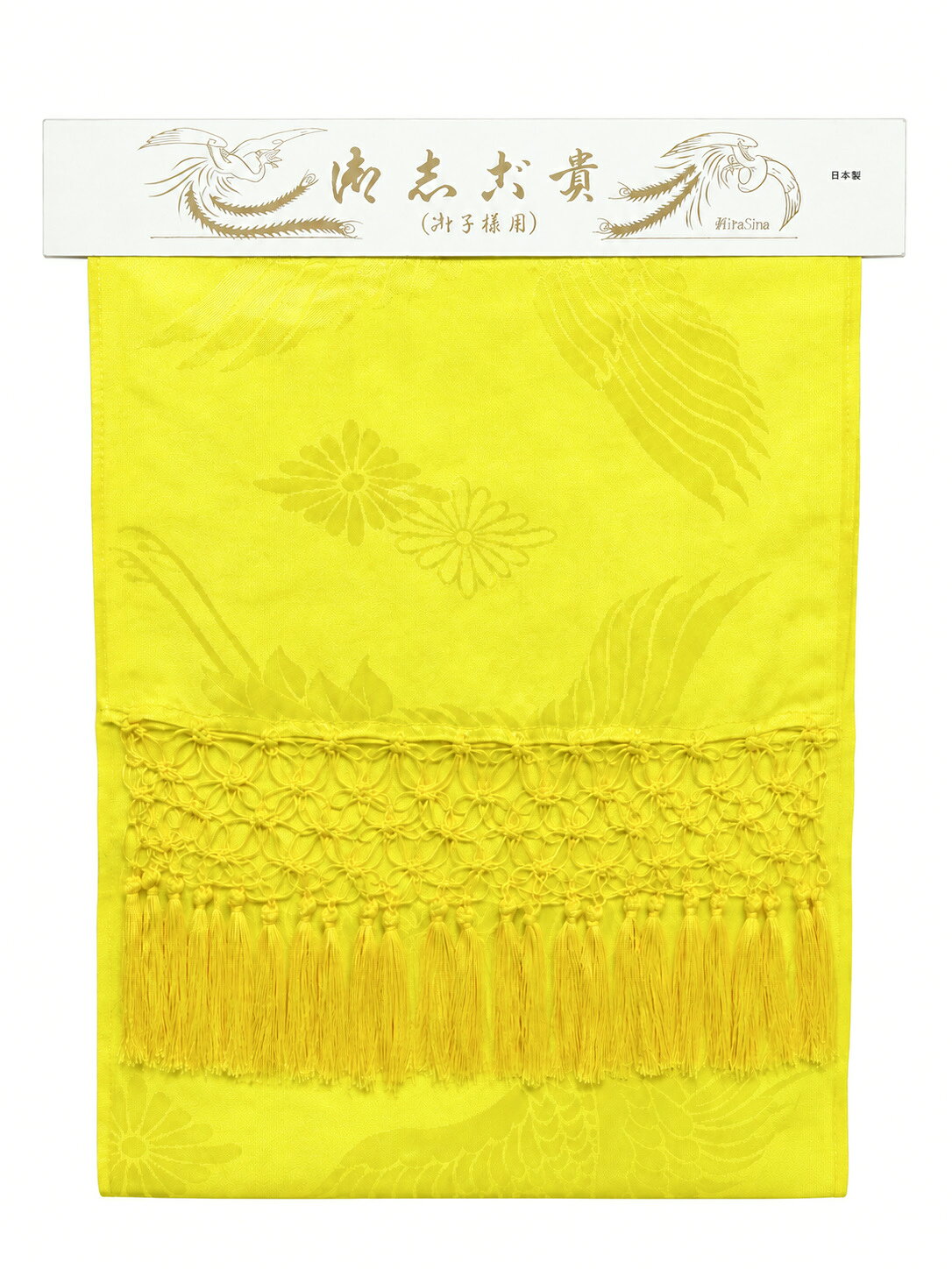 志古貴 N0520-12 送料無料 在庫処分 激安価格 七五三用　黄色の正絹志古貴・しごき 753小物
