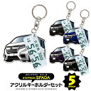 【セット割】 ホンダ ステップワゴン スパーダ RP系 パーツ アクセサリー カスタムパーツ PR3 PR4 RP5 専用 キーホルダー ナンバープレート キー...