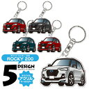ダイハツ ロッキー 200系 カスタムA キーホルダー おしゃれ かわいい アクリルキーホルダー アクセサリー メンズ レディース 自動車 車 パーツ 内装パー...