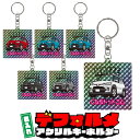 トヨタ ライズ 200系 名入れ キーホルダー トレーディングカード風 ホログラムシール おしゃれ かわいい 新型ライズ 専用 アクリルキーホルダー レアシール...