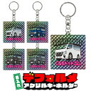 日産 NV350キャラバン E26 後期 名入れ キーホルダー トレーディングカード風 ホログラムシール おしゃれ かわいい ニッサン キャラバン 専用 アクリ...