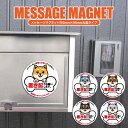 置き配 マグネット プレート 置き配でお願いします 95mm チャイム不要 丸型 犬 ペット 玄関 ステッカー インターホン 不在時 再配達防止 おしゃれ かわ...