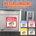 置き配 マグネット プレート 置き配OK 100mm×100mm 角型 玄関 ステッカー インターホン 不在時 再配達防止 おしゃれ かわいい 宅配ボックス 宅...