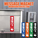 置き配 マグネット プレート 置き配OK 150mm×35mm 縦 角型 玄関 ステッカー インターホン 不在時 再配達防止 おしゃれ かわいい 宅配ボックス ...