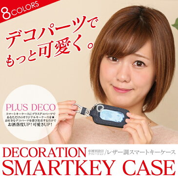 スマートキーケース トヨタ 窓付き スマートキーカバー ホンダ スバル レクサス アルファード 30系 30系後期 ヴェルファイア 30系 アクセサリー 後期 前期 レザー キーケース レディース フリード フィット ハイラックス GUN125 フォレスター リレーアタック非対応