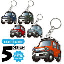 スズキ ハスラー MR92S MR52S カスタム キーホルダー おしゃれ かわいい 新型ハスラー アクリルキーホルダー アクセサリー メンズ レディース カス...