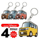 スズキ スペーシア MK94S キーホルダー おしゃれ かわいい 新型スペーシア スペーシアMK94S アクリルキーホルダー アクセサリー メンズ レディース ...