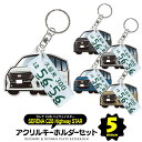 【セット割】 日産 セレナ C28 ハイウェイスターV e-POWER キーホルダー ナンバープレート キーホルダー おしゃれ かわいい アクリルキーホルダー ...