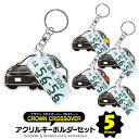 【セット割】 トヨタ クラウンクロスオーバー TZSH35 AZSH35 2トーン キーホルダー ナンバープレート キーホルダー おしゃれ かわいい アクリルキ...