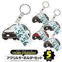 【セット割】 トヨタ クラウンクロスオーバー TZSH35 AZSH35 キーホルダー ナンバープレート キーホルダー おしゃれ かわいい アクリルキーホルダー...