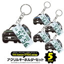 【セット割】 トヨタ RAV4 50系 アドベンチャーオフロードパッケージ キーホルダー ナンバープレート キーホルダー おしゃれ かわいい アクリルキーホルダ...