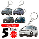 ホンダ FREED AIR GT1 GT3 フリード キーホルダー アクリル 超リアル 納車記念 愛車 自動車デザイン プレゼント オーダーメイド スマートキー...