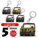 N-BOX JOY JF5 キーホルダー アクリル 超リアル 納車記念 愛車 自動車デザイン オーダーメイド スマートキー スマピタくん プレゼント 車用ギフト...