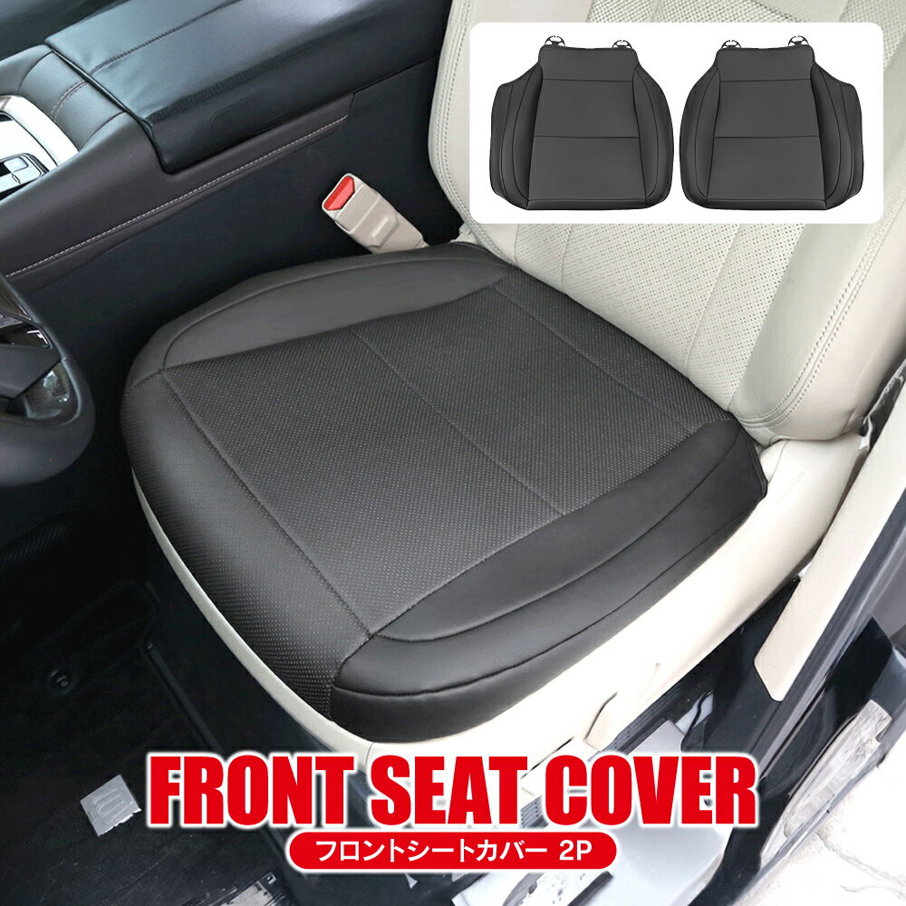 アルファード 40系 ヴェルファイア 40系 座席用シートカバー 座面シート プロテクター 汚れ防止 擦れ防..