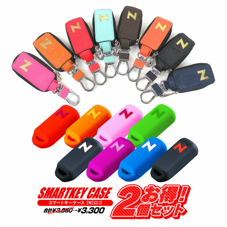 【セット割】 NBOX キーカバー JF3 JF1 NBOXカスタム スマートキーケース アクセサリー 内装 キーケース パーツ ドレスアップ ホンダ 窓付き スマートキーカバー スマートキー 2つ レザー 新型 JF4 JF2 N-BOX カスタム 新型NBOX N-ONE N-WGN NONE 2個 A セット