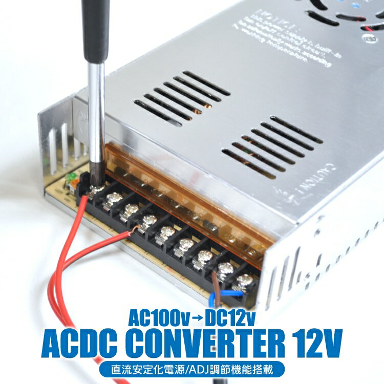 30A 直流安定化電源 AC100V→DC12V 変換 AC DC コンバーター 変換器 変圧器 汎用品 AC/DCコンバーター A..