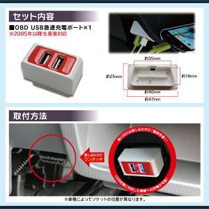 汎用OBDUSB充電ポートスマートフォン対応車内用スマホ急速充電器12V/24V兼用トヨタホンダ日産マツダ三菱スバルダイハツスズキ