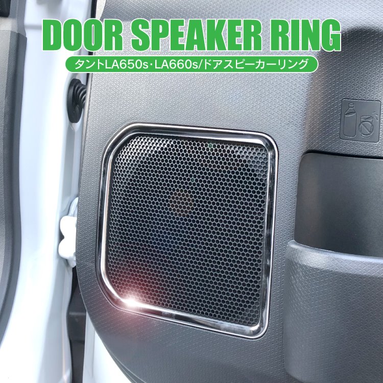 楽天市場】タントカスタム スピーカーの通販 楽天市場】タントカスタム スピーカーの通販