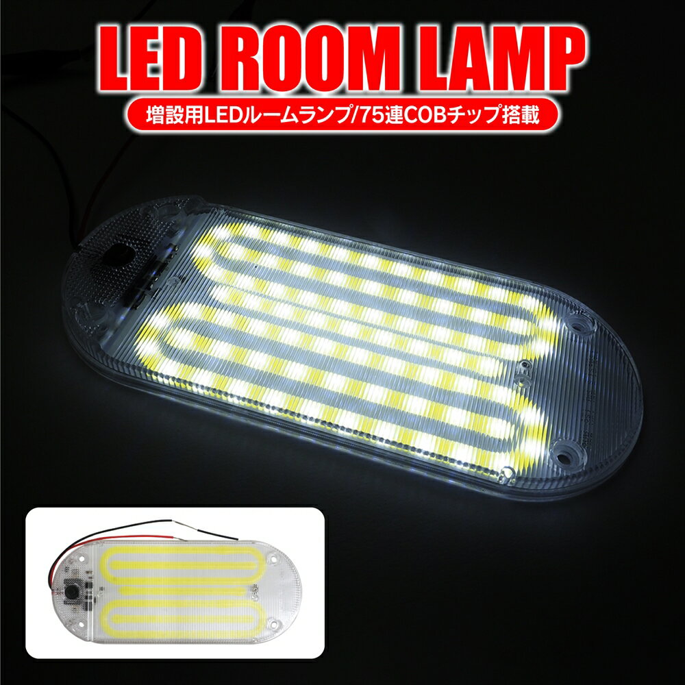  COB LED 롼 ۥ磻 75Ϣ ON/OFFåդ  ȯ  12V 24V   饤