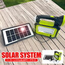 LED ワークライト ソーラーシステム ソーラーパネル 太陽光 充電式 投光器 コンパクト 屋外 キャンプ アウトドア BBQ 夜釣り 地震 地震対策 災害 災害対策 防災 非常灯 防災用品 非常用ライト 充電式ライト
