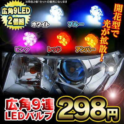 T10 LED ポジション ナンバー灯 ナンバー t10 ウェッジ球 バルブ アンバー ルームランプ 青 - Image 2