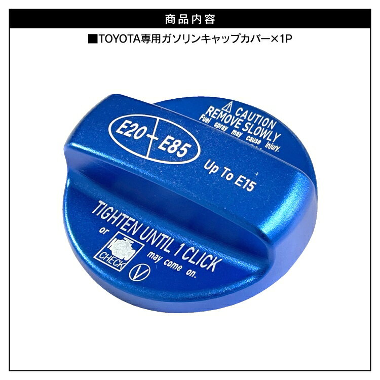 トヨタ車 汎用品 パーツ ガソリンタンク キャップカバー 燃料タンク ガソリンタンクキャップ カバー フューエルキャップ フューエルタンク 給油口 蓋 フタ 鍵なし 燃料油キャップ タンクキャップ 外装パーツ カスタムパーツ アクセサリー 2