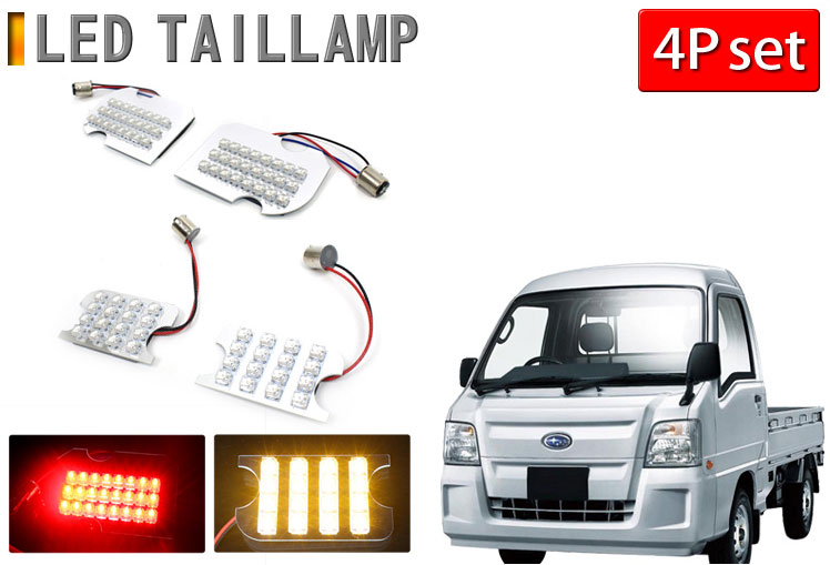 スバル サンバートラック TT1 TT2用 LED テールランプ ユニット 4P