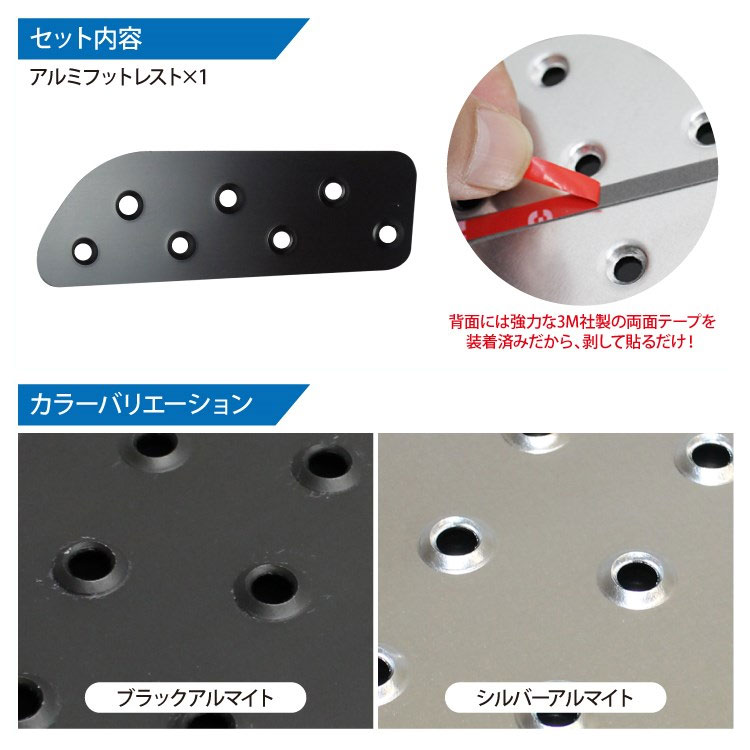 ジムニー JB23 JB アルミ フットレスト ペダルカバー プレート メッキパーツ スズキ 内装 パーツ 改造 フットレスト カバー バーリング加工 アルマイト仕上げ 滑り止め ブラック シルバー