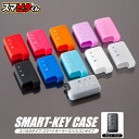 スマートキーケース フォレスター SH パーツ スマートキーカバー スバル キーケース スマートキー キーカバー エクシーガ WRX レガシー レガシーツーリン...
