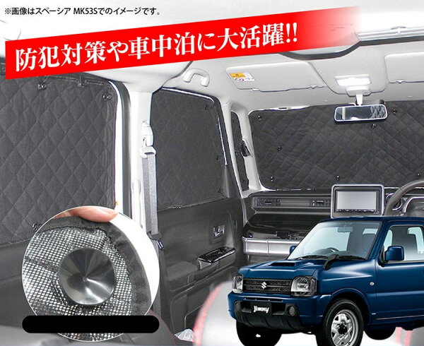 軽自動車 カーテン みんな探してる人気モノ 軽自動車 カーテン 車 バイク 軽自動車 カーテン みんな探してる人気モノ 軽自動車 カーテン 車 バイク