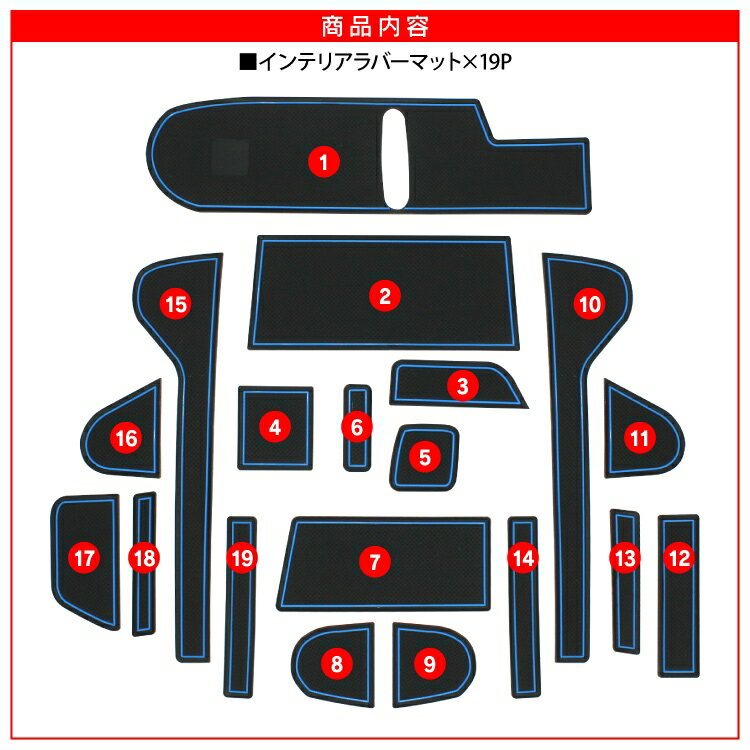 NBOX JF3 JF4 パーツ NBOXカスタム アクセサリー N-BOX N-BOXカスタム 内装 ドレスアップ カスタム ホンダ カバー ラバーマット フロアマット カップホルダー コンソールマット n box インテリア ゴムマット インテリアマット 19P セット 新型NBOX エヌボックス