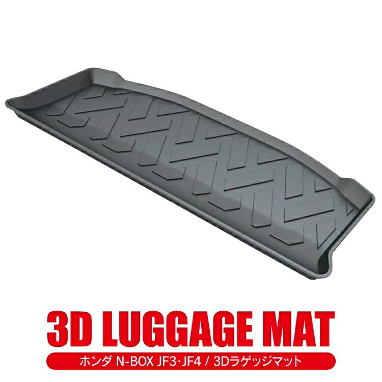 NBOXカスタム NBOX JF3 前期 後期 パーツ ラゲッジマット フロアマット N-BOX アクセサリー 内装パーツ..