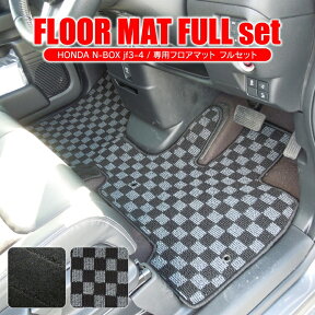 NBOXカスタム NBOX JF3 JF4 前期 後期 パーツ フロアマット N-BOX アクセサリー 内装 N-BOXカスタム 車 マット ドレスアップパーツ カスタムパーツ ラゲッジマット フルセット セット n box honda ホンダ 改造 カーマット ステップマット 一体型 内装パーツ