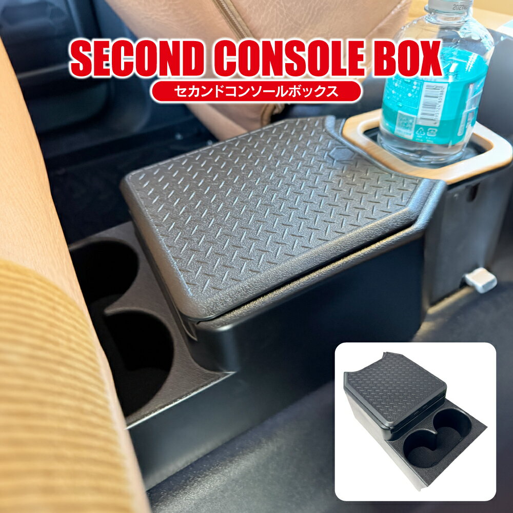 JIMNY / ジムニー JB64W JB74W JC74W 2列目 コンソールボックス ドリンクホルダー セカンド リア 小物..
