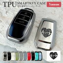 スマートキーカバー スマートキーケース プリウス 60 裏面デザイン TPU素材 車 鍵 アクセサリー フルカバー