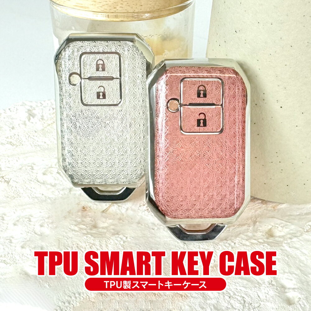 スズキ マツダ スマートキーケース スマートキーカバー TPU素材 携帯リモコン スマピタくん 車 鍵 カスタム パーツ アクセサリー