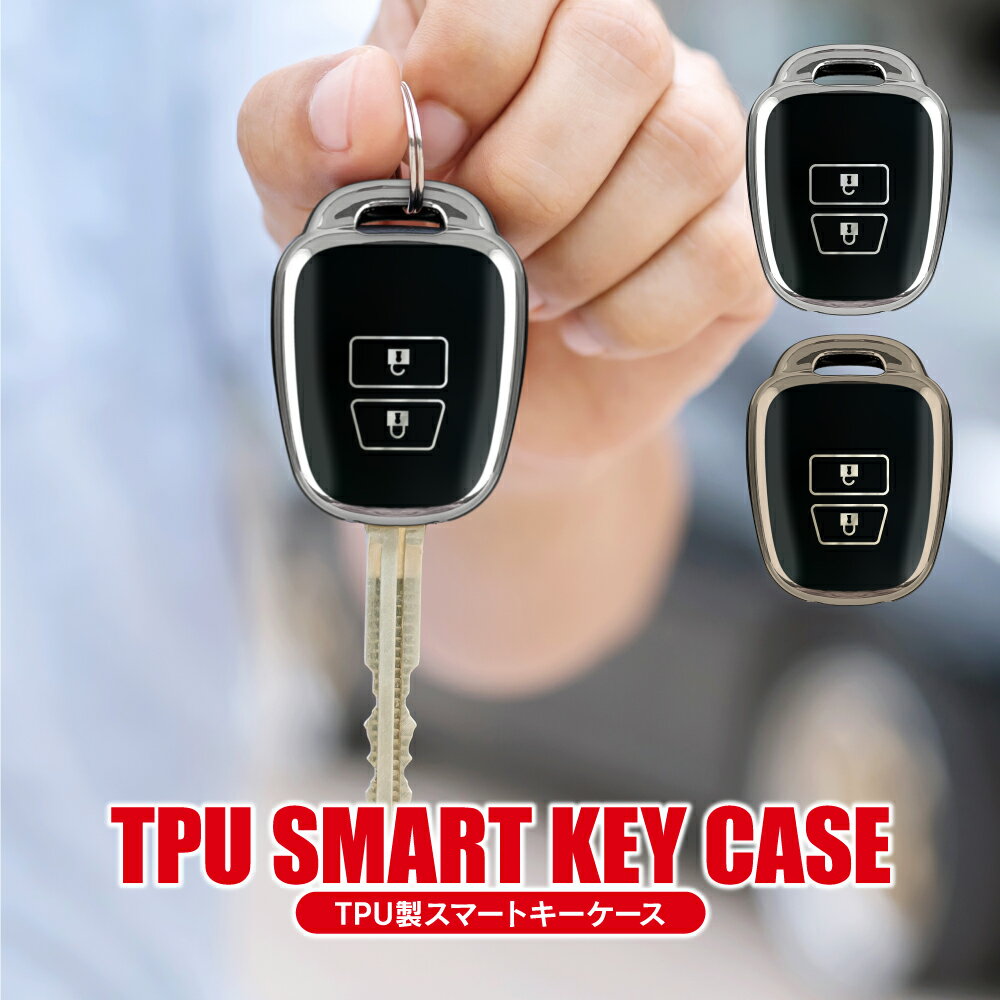トヨタ スマートキーケース スマートキーカバー TPU素材 ワイヤレスキー スマピタくん 車 鍵 プレゼント ギフト 保護カバー 納車記念 メンズ レディース