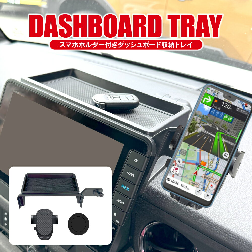N-BOX JF5 JF6 メーター上トレイ ダッシュボードトレイ 小物収納 トレー 便利 パーツ カスタム ドレスアップ
