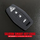 三菱 スマートキーケース アウトランダーPHEV GN0W トライトン LC2T キーケース スマートキーカバー シリコン製 アクセサリー カスタム パーツ おしゃれ かわいい メンズ レディース キーカバー キーレスカバー K35