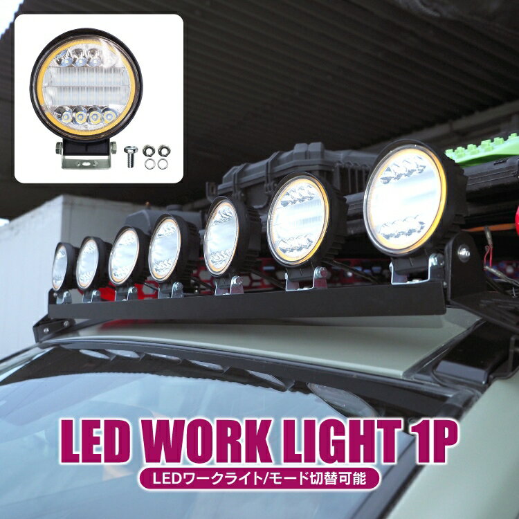  ワークライト LED ジムニー jb64 RAV4 50系 ルーフ ライト ランプ キャンプ グッズ ルーフキャリア ラダー ブルバー ルーフラック オフロード アクセサリー パーツ カスタムパーツ 外装パーツ 作業灯 12V 24V SMD 3030 chip 30W 34灯 1P 汎用